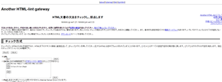 Another HTML-lint gateway