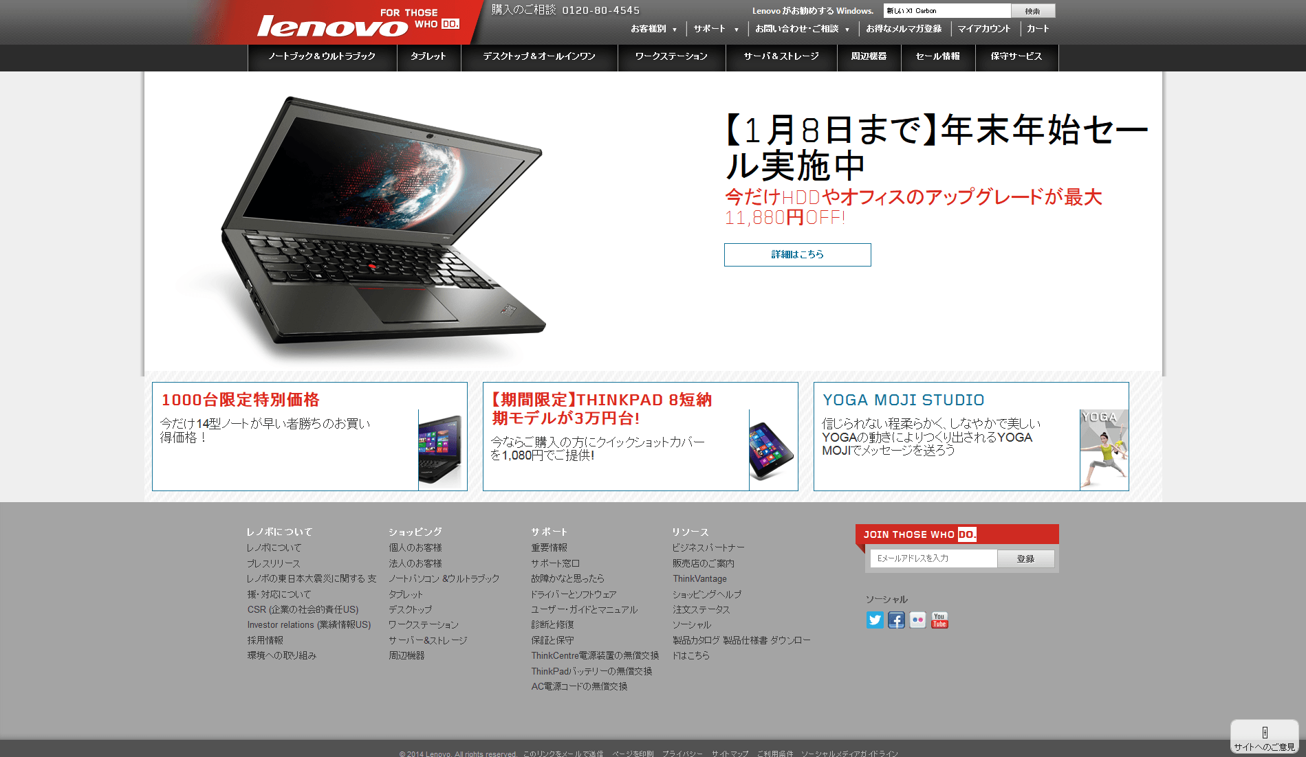 レノボジャパン公式サイト  ノートPC・デスクトップパソコン購入