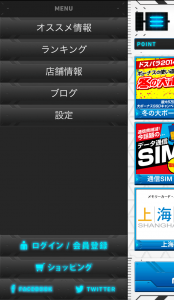 iOS版 ドスパラ DJ CLUB MEMBERS APPS コンテンツ