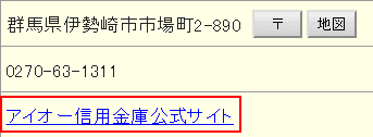 該当する金融機関のリンク