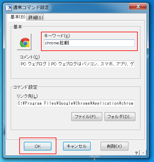 bluewindコマンド設定