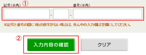 テキストフィールドに記号と番号を入力