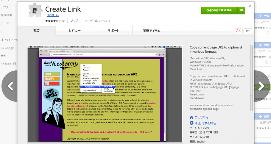 Create Link ダウンロード画面