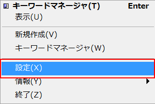 設定を押下