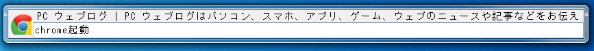 bluewindで登録したソフトを起動