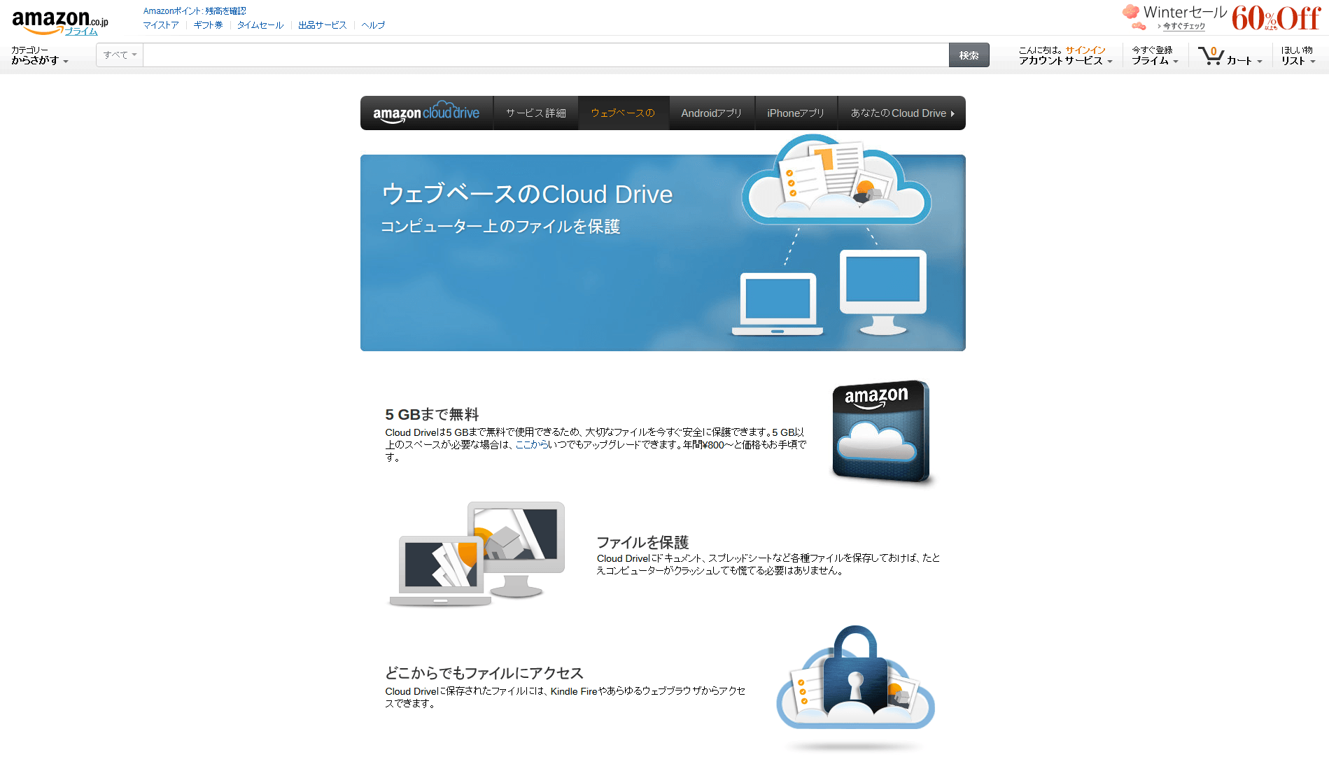 オンラインストレージまとめ Pc ウェブログ