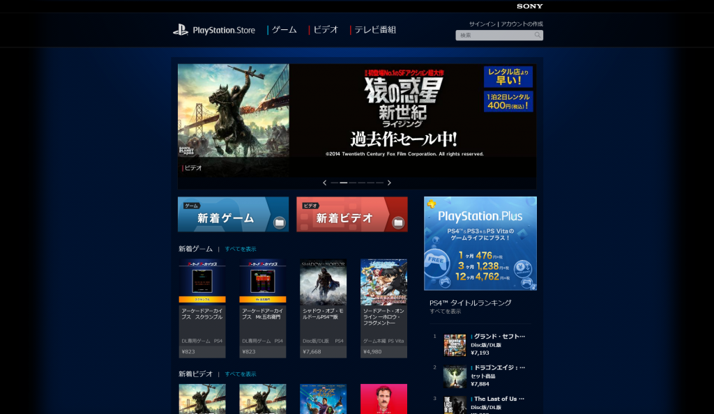 PlayStationStore