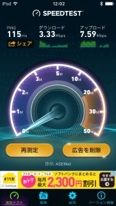 IIJmio LTE速度 昼(12時) 下り3.33Mbps 上り7.59Mbps