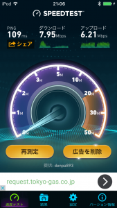 IIJmio LTE速度 夜(21時) 下り7.95Mbps 上り6.21Mbps