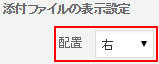 WordPress管理画面 画像配置を「左」に設定