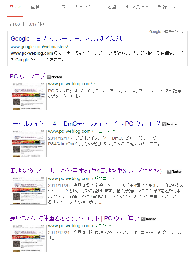 インデックスされているページが一覧で表示される