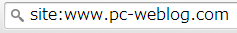 URLの先頭に「site:」と入力