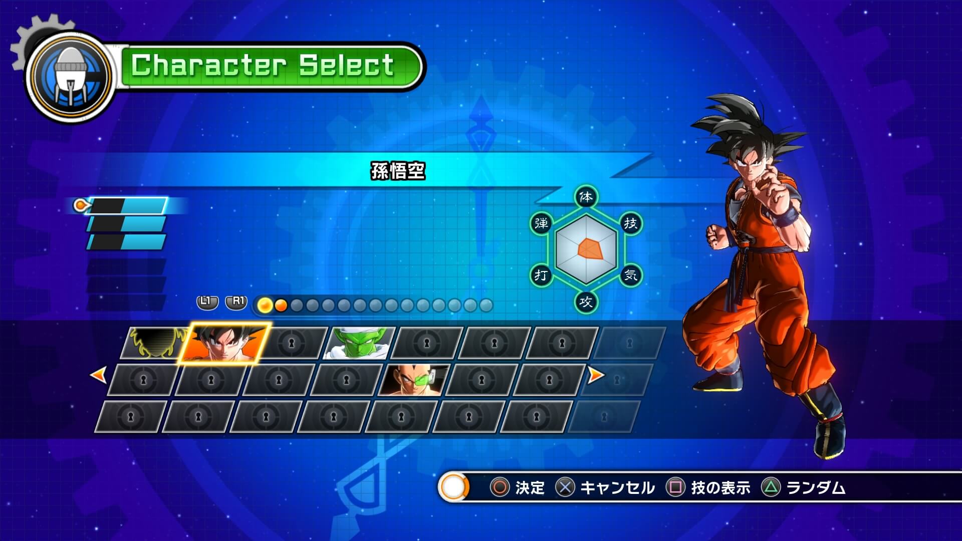 Ps4版ドラゴンボールゼノバースをプレイしてみた Pc ウェブログ