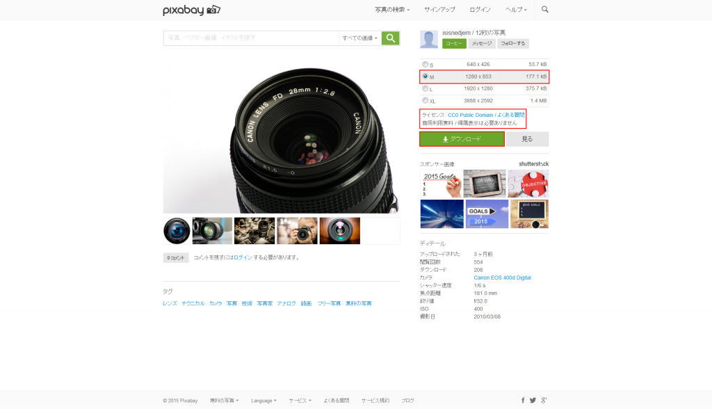 無料の写真- レンズ, テクニカル, カメラ, 写真, 技術, 写真家, アナログ - Pixabayの無料画像 - 515480 使用したい画像サイズを選択し、「ダウンロード」ボタンを押下