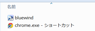 スタートアップに自動起動したいアプリを設定