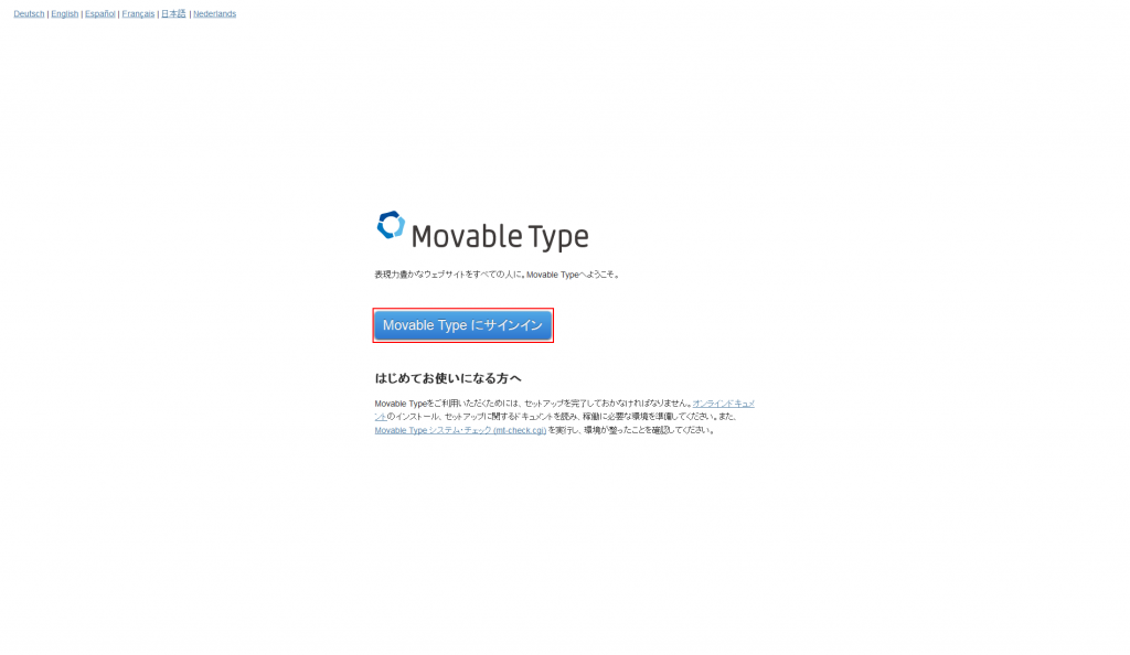 Movable Typeにサインイン