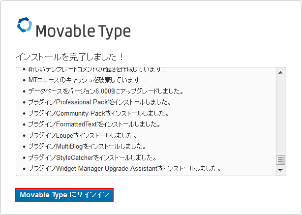 MovableType Movable Typeにサインイン」を押下