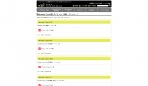 Movable Type ダウンロード