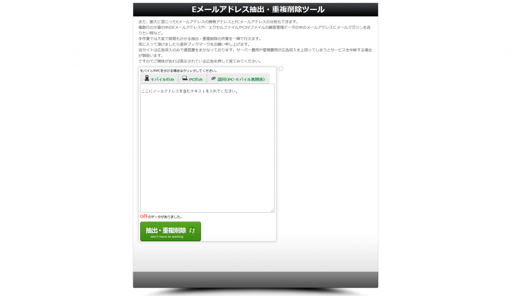 PCのメールアドレスと携帯のメールアドレスを分けるサイトを使ってみた PC ウェブログ