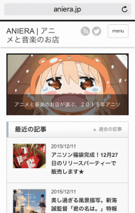 「shop-aniera.com」スマホ版