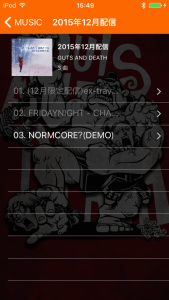 「GnD Music」アプリ MUSIC 曲名選択
