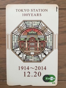 東京駅開業100周年記念Suica