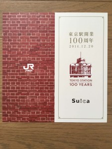 東京駅開業100周年記念Suica 台紙の表