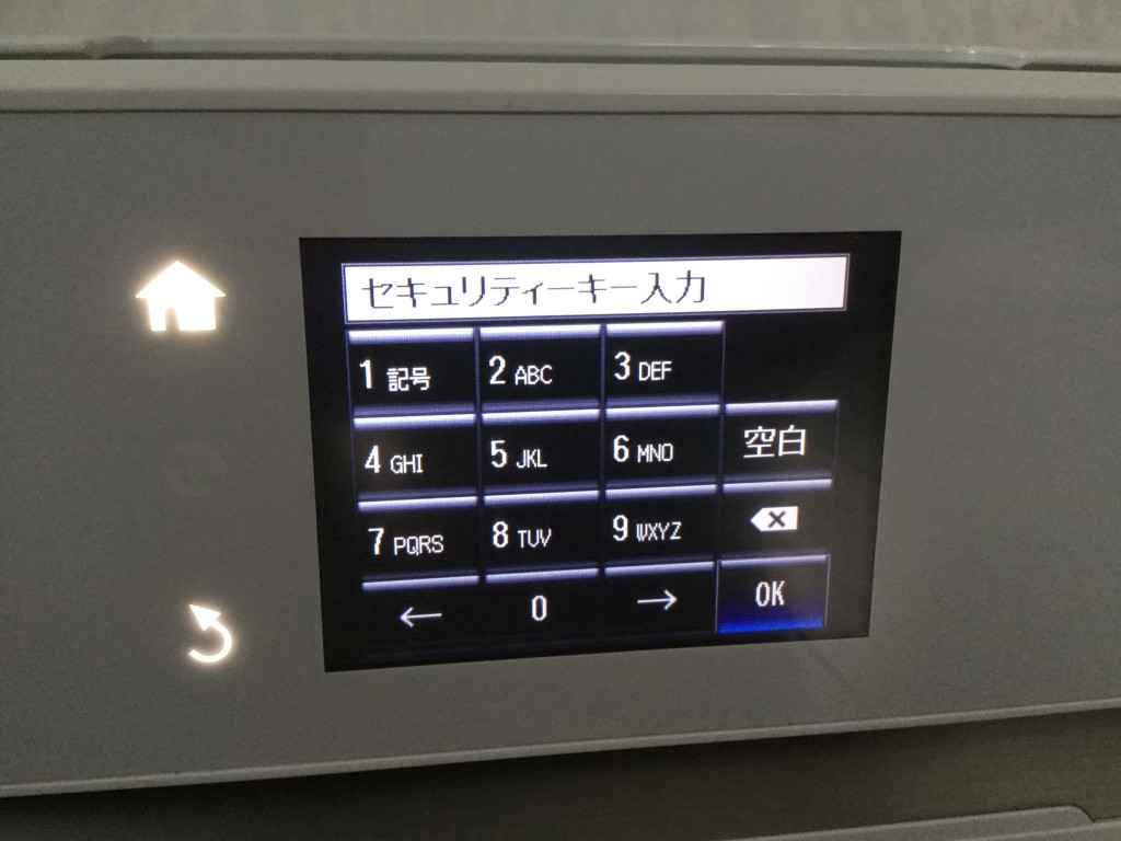 EP-976A3 Wi-Fi設定は接続する端末のSSIDを入力して行う