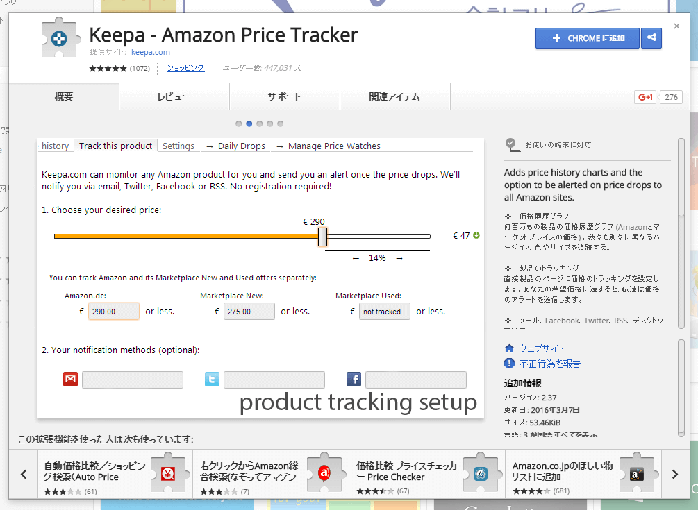 Keepa - Amazon Price Tracker - Chrome ウェブストア