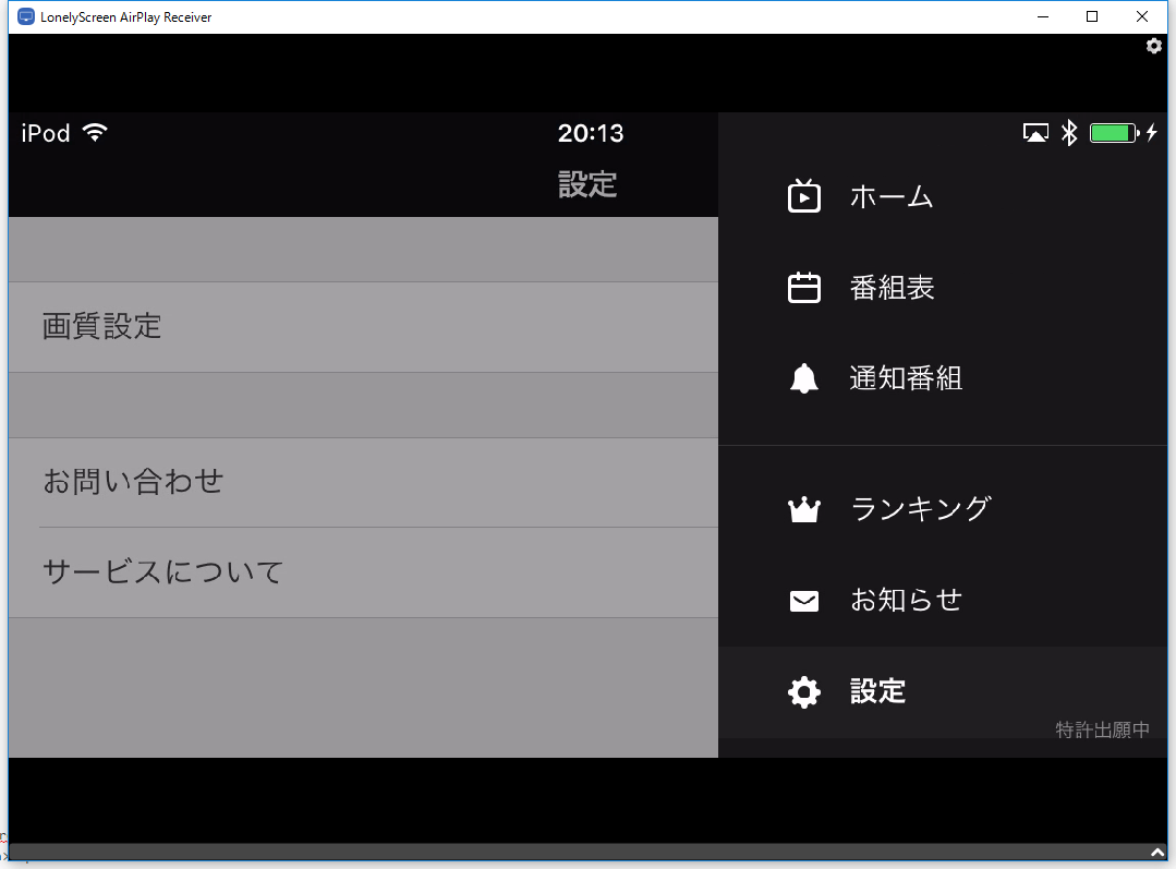 無料で動画が見れる Abematv がすごい Pc ウェブログ