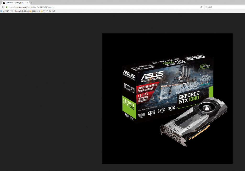Firefox オリジナルサイズで画像が表示される