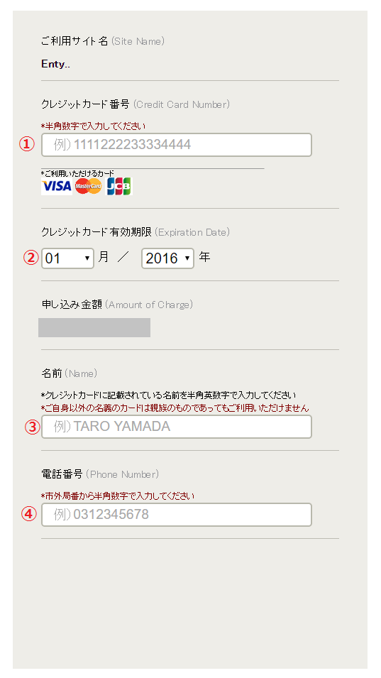 楽天カードの更新カードが届いたので 各種サービスで登録をしているカード情報を更新してみた Pc ウェブログ