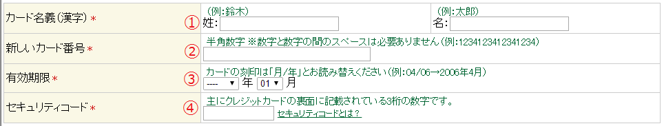 楽天カードの更新カードが届いたので 各種サービスで登録をしているカード情報を更新してみた Pc ウェブログ