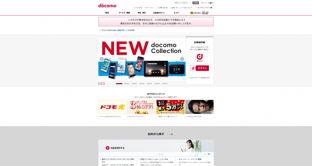 NTTdocomo