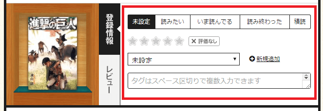 Web上に本棚を作る ブクログ がおもしろい Pc ウェブログ