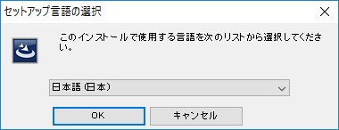 「Sound Blaster Z」ドライバとソフトウェアをインストール 「日本語」を選択して「OK」をクリック