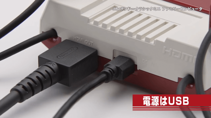 ニンテンドークラシックミニ ファミリーコンピュータ USB接続(電源)