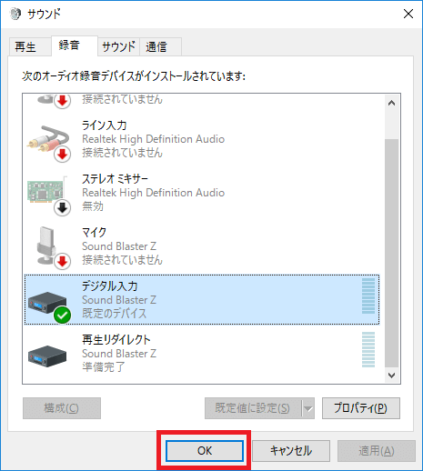 Ps4の音声をサウンドカードの Sound Blaster Z 経由でpcのスピーカーに出力してみた Pc ウェブログ