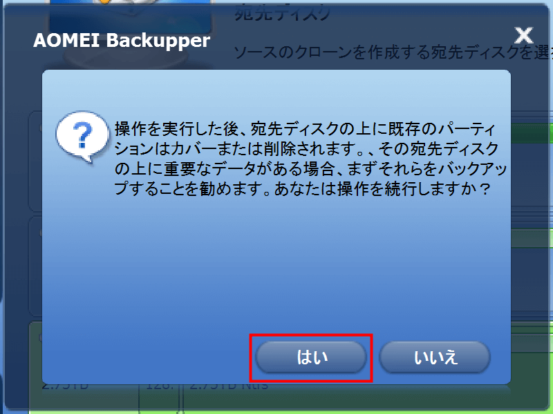 Windowsでhddをまるごとコピー クローン するならaomeiの Backupper がおすすめ Pc ウェブログ