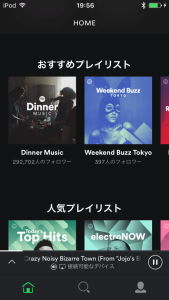 アプリの「Spotify」