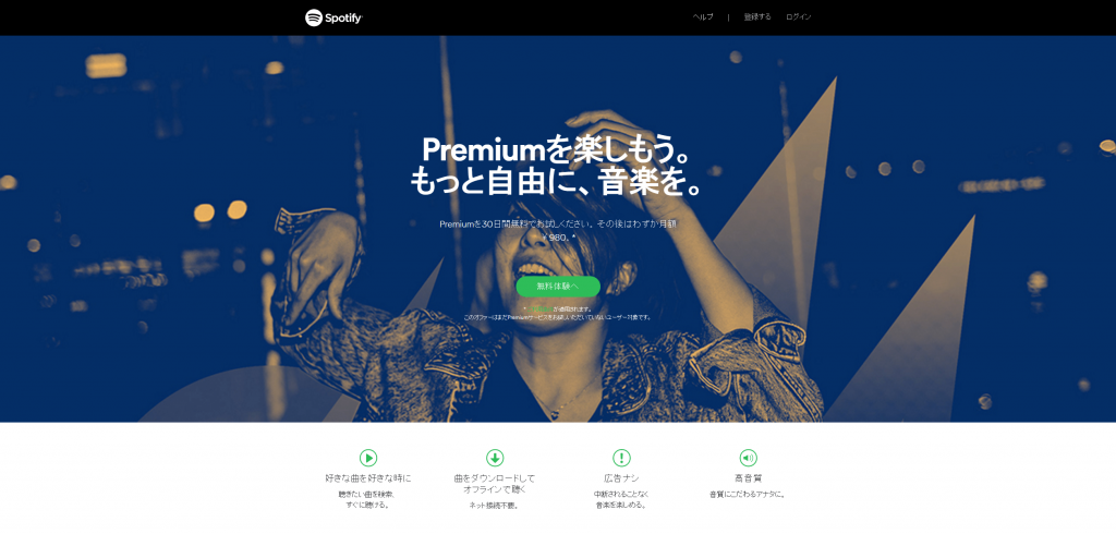 Spotify Premium