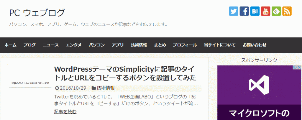 上スクロール時、ヘッダーが固定表示