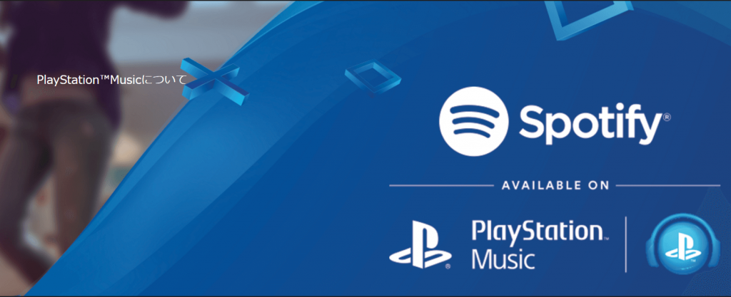 PlayStation™Music