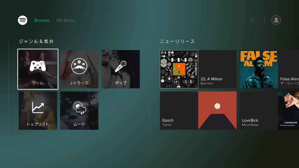 PS4 「Spotify」 ジャンル&気分