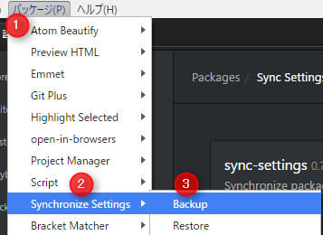 Atom sync-settings Backupを選択