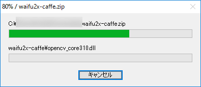 waifu2x-caffe (for Windows)　解凍される