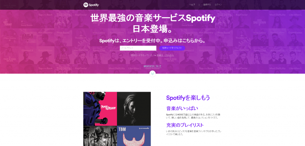 Spotify