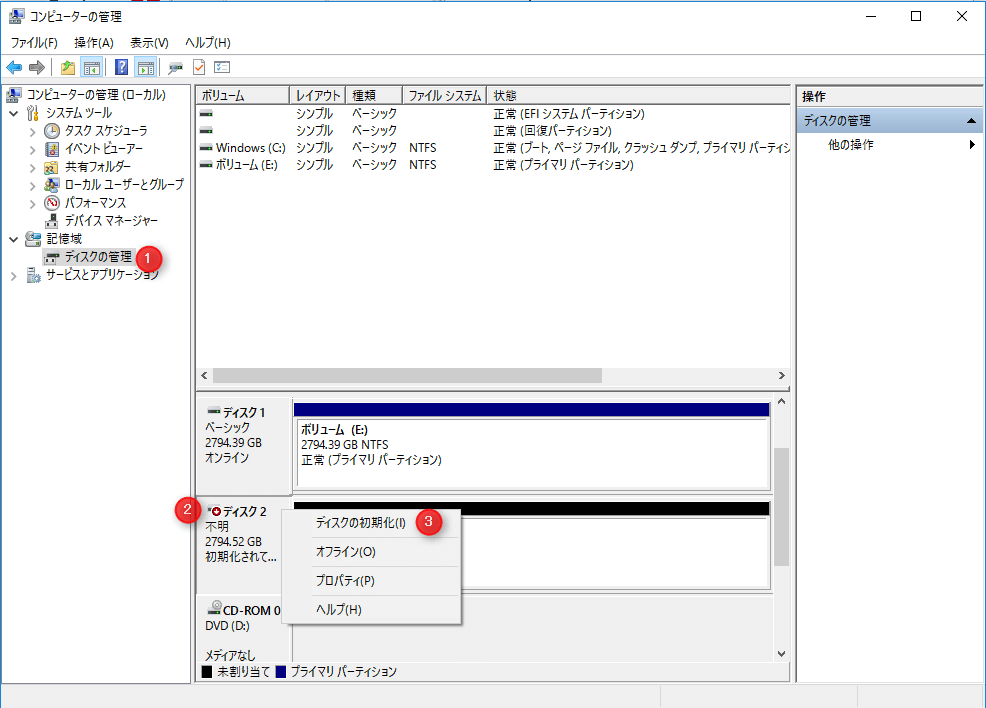 Windows 「不明」となっているディスク上で右クリックし、「ディスクの初期化」を選択