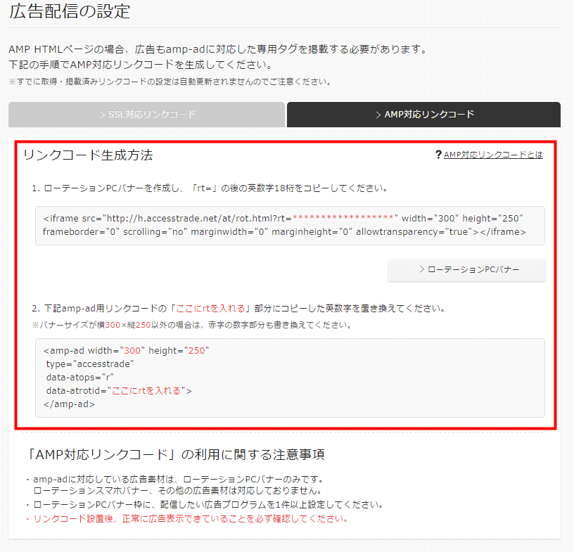 大手aspが広告コードのhttps Ssl 対応をしてきたので少しまとめてみた Pc ウェブログ