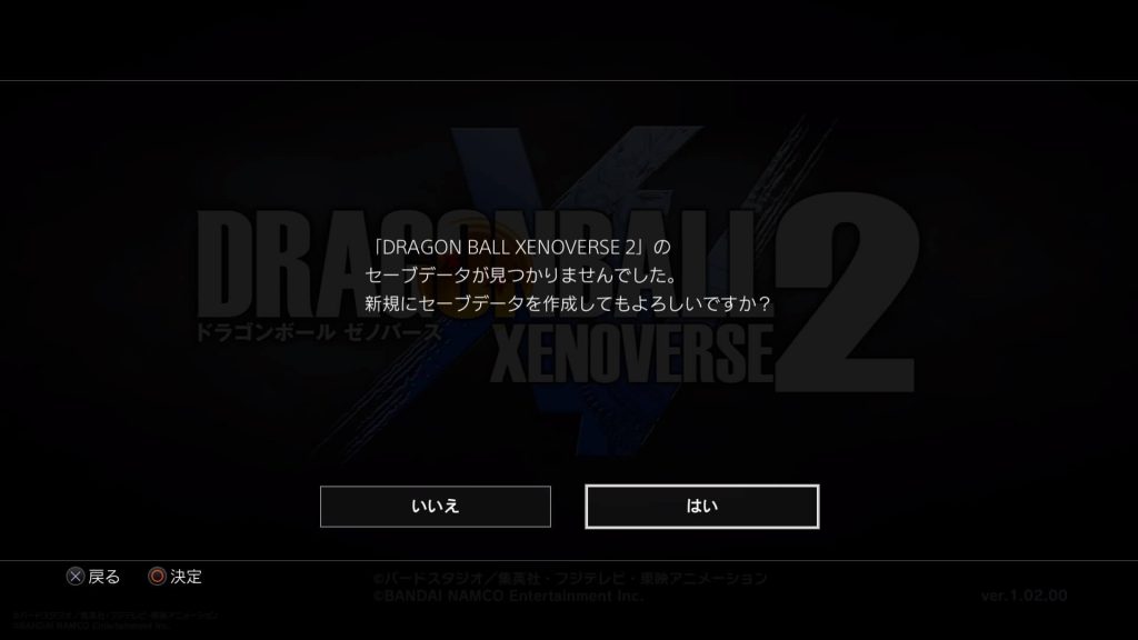 ドラゴンボールゼノバース2 β版からの引き継ぎはできない